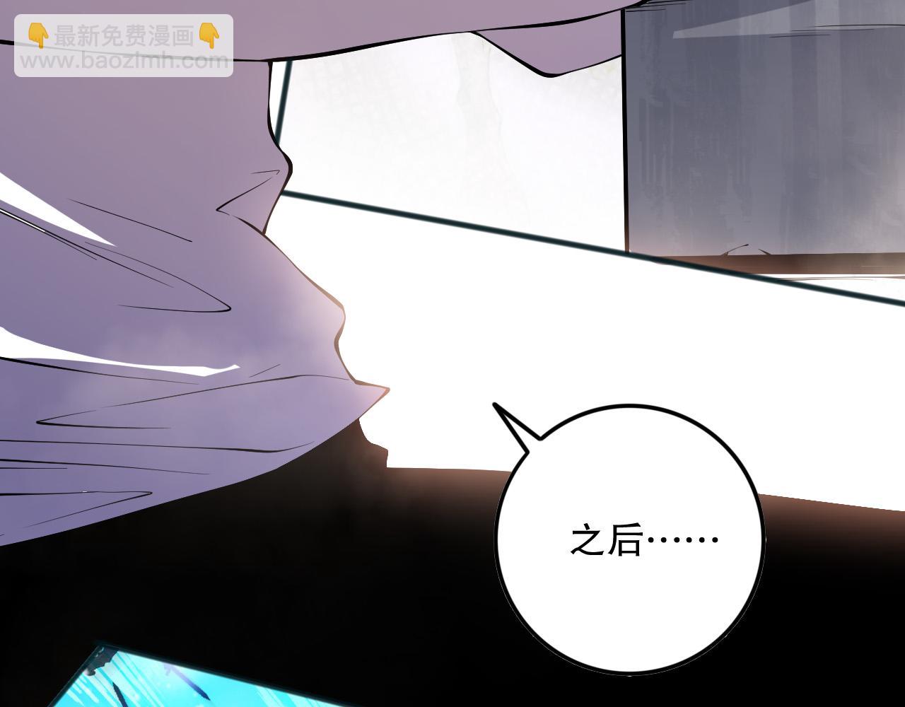 死靈法師！我即是天災 - 第141話 迴歸！(1/3) - 6