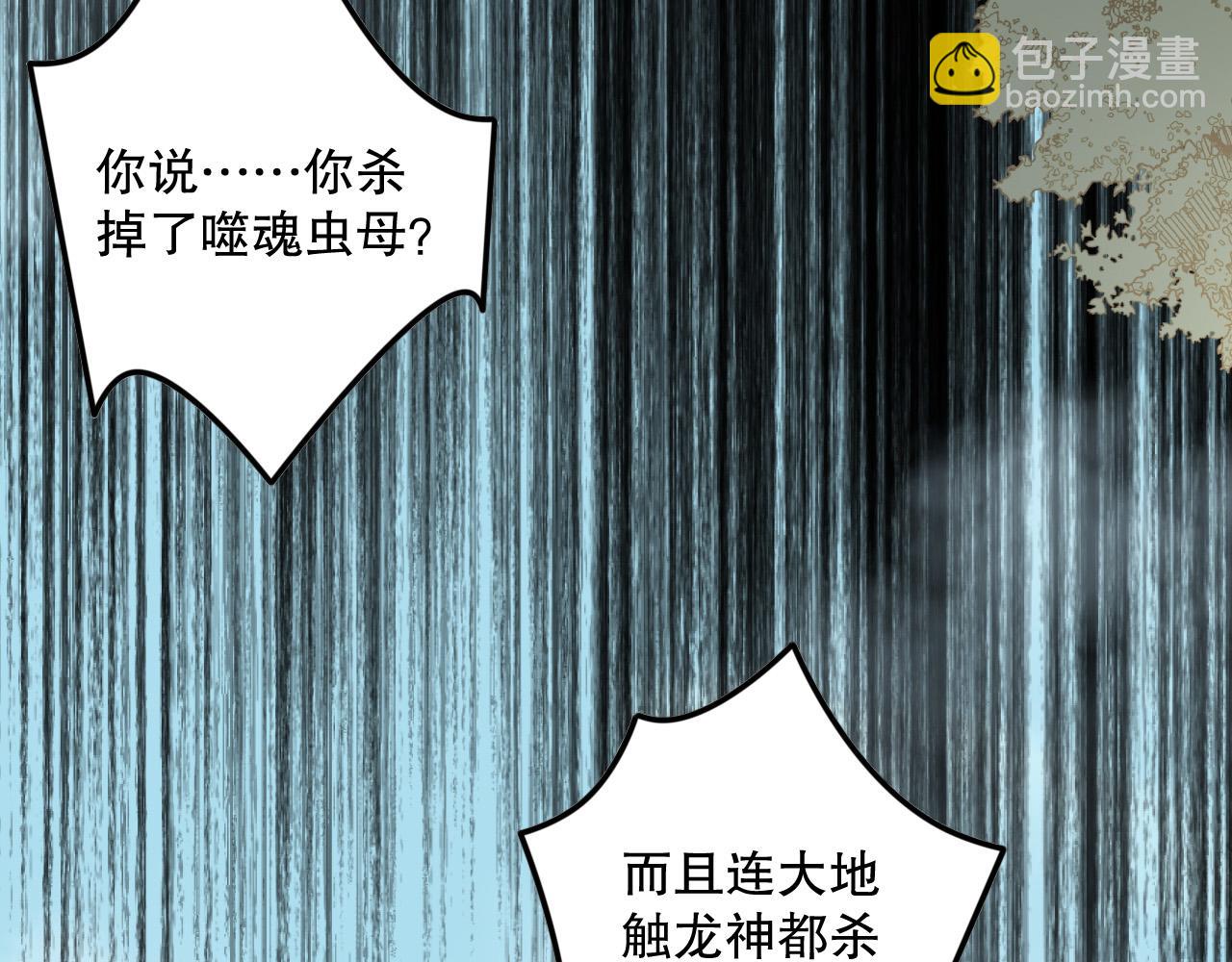 死靈法師！我即是天災 - 第141話 迴歸！(1/3) - 4