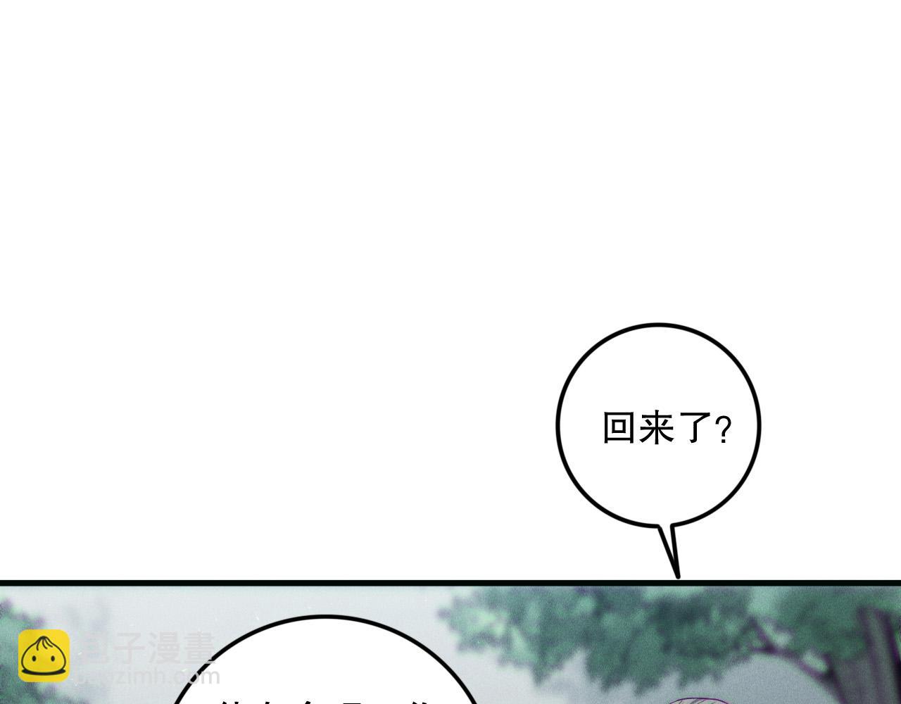 死靈法師！我即是天災 - 第141話 迴歸！(1/3) - 8