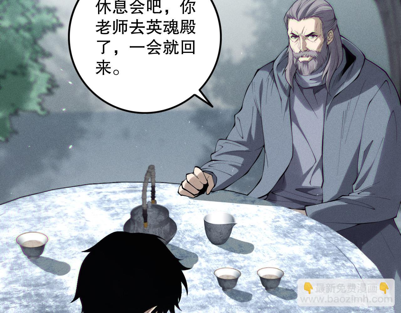 死靈法師！我即是天災 - 第141話 迴歸！(1/3) - 1