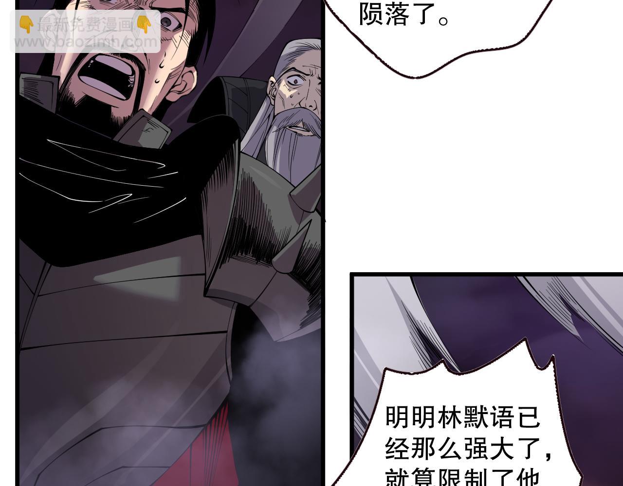 死靈法師！我即是天災 - 第145話 獨拿軍功！(1/3) - 5