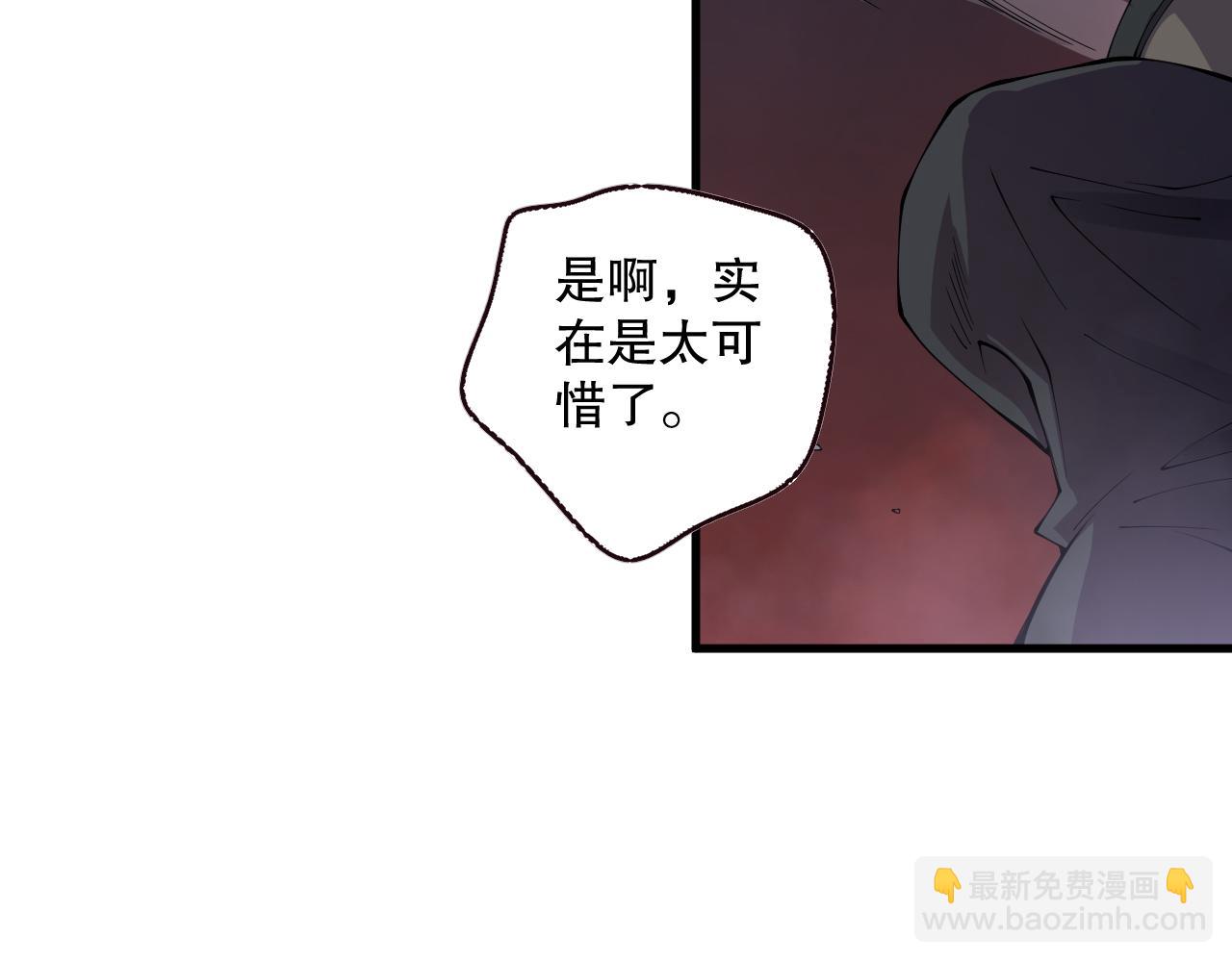 死靈法師！我即是天災 - 第145話 獨拿軍功！(1/3) - 7