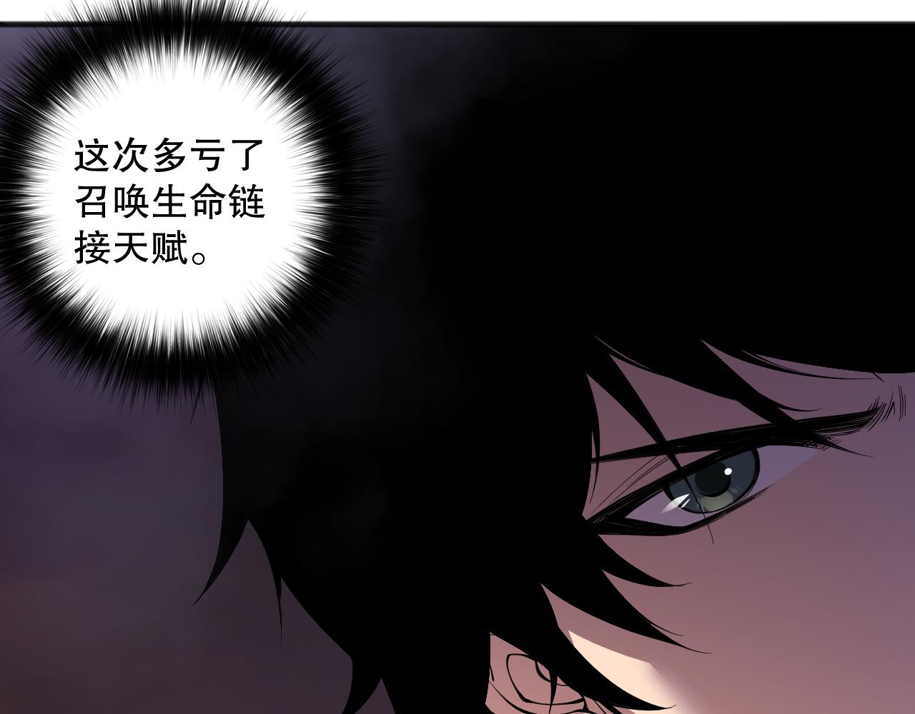 死靈法師！我即是天災 - 第145話 獨拿軍功！(1/3) - 7