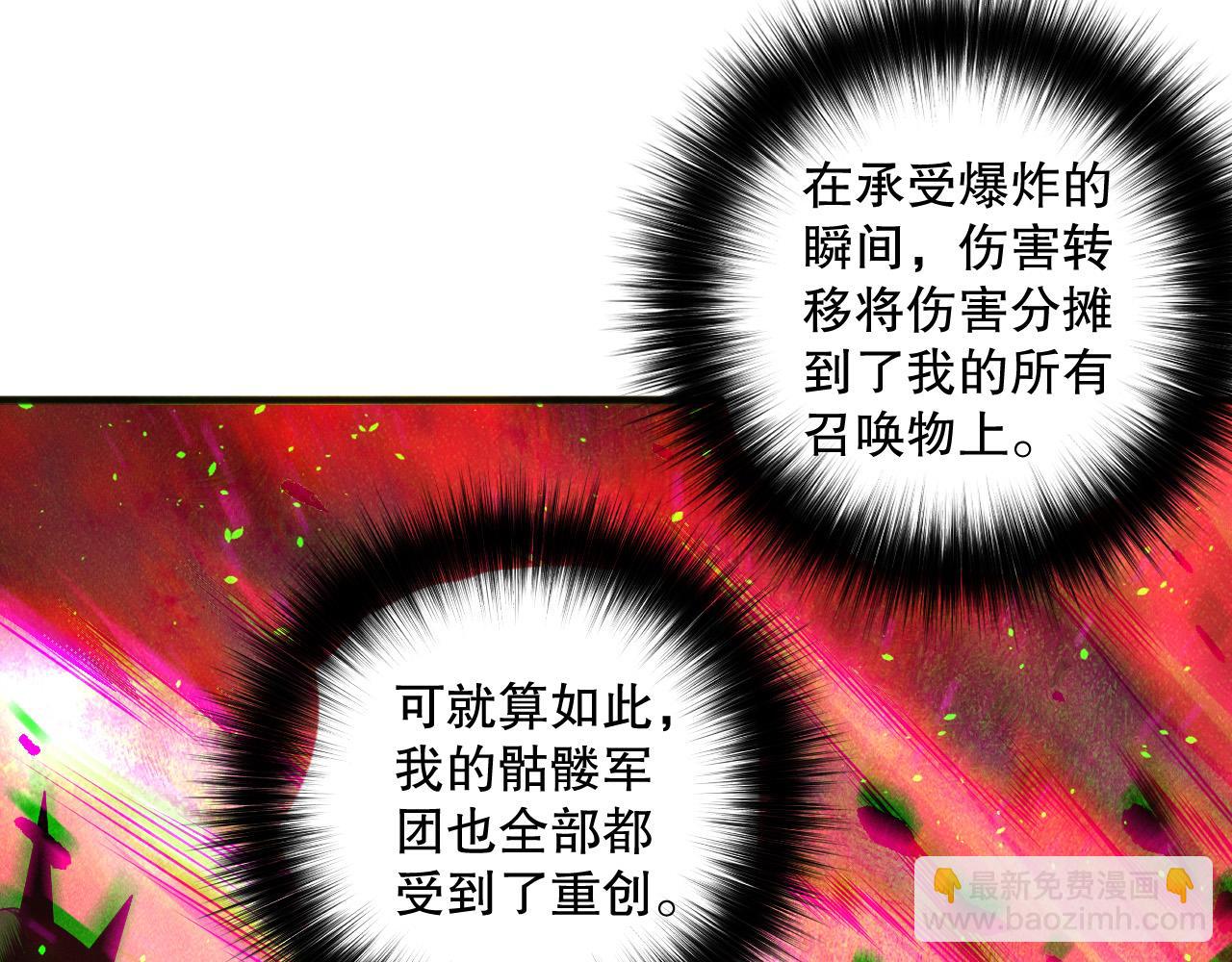 死靈法師！我即是天災 - 第145話 獨拿軍功！(1/3) - 1