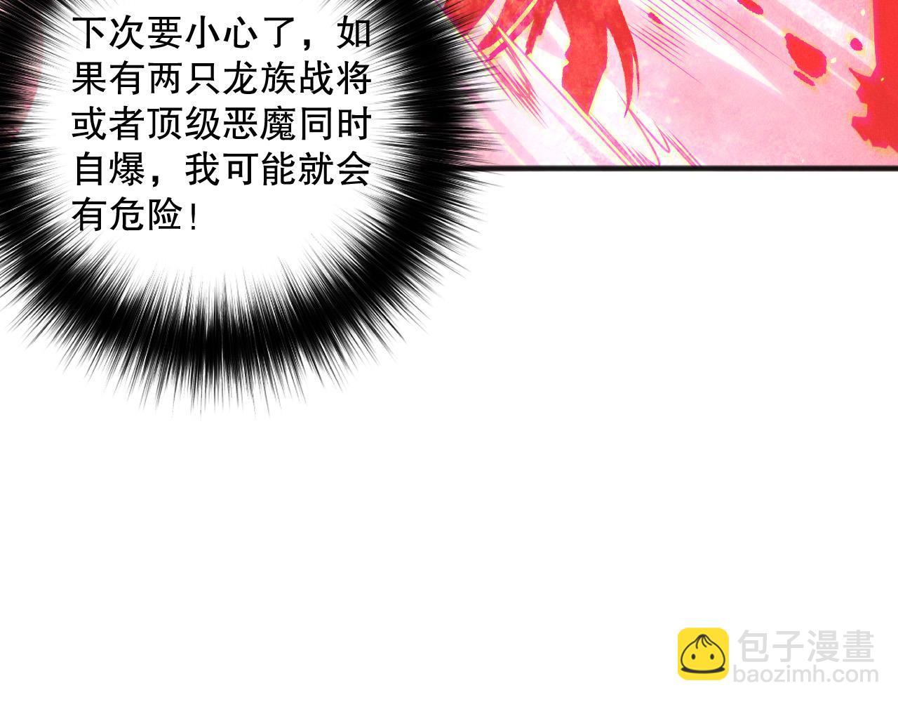 死靈法師！我即是天災 - 第145話 獨拿軍功！(1/3) - 3