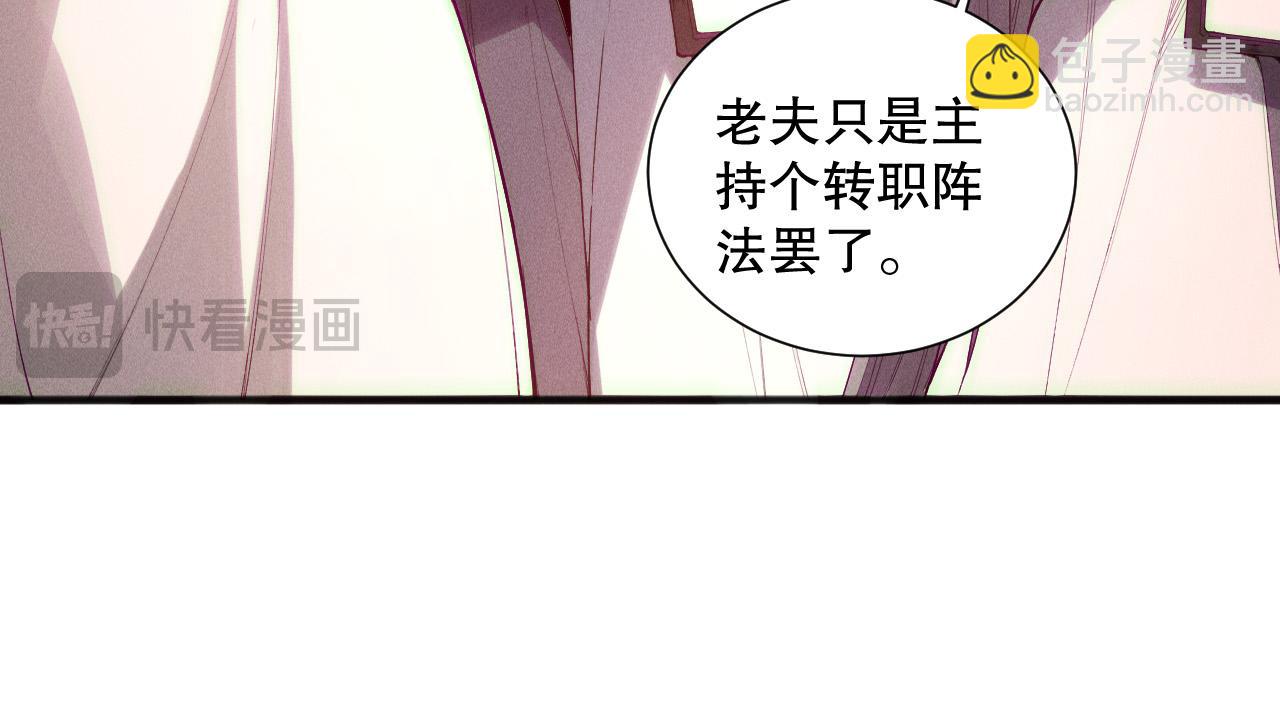 死靈法師！我即是天災 - 第145話 獨拿軍功！(1/3) - 5