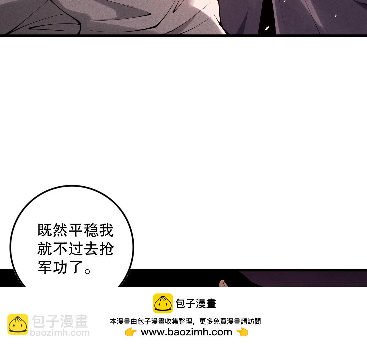 死靈法師！我即是天災 - 第145話 獨拿軍功！(1/3) - 2