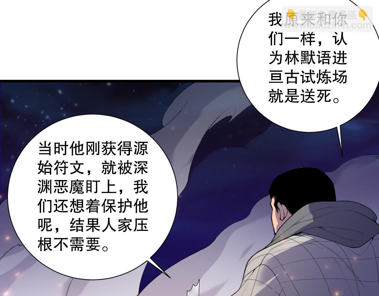 死靈法師！我即是天災 - 第147話 突變！(1/4) - 2