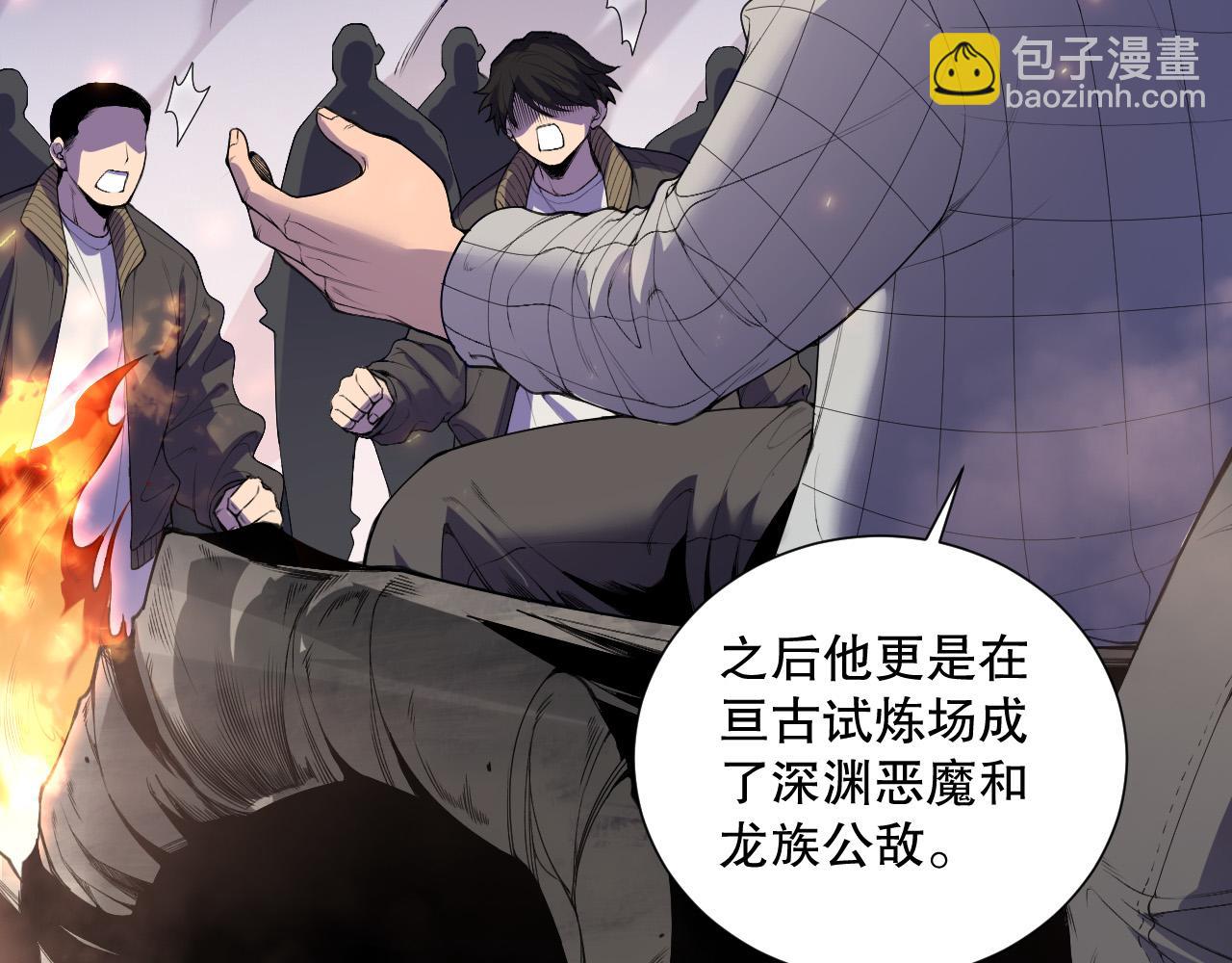 死靈法師！我即是天災 - 第147話 突變！(1/4) - 3