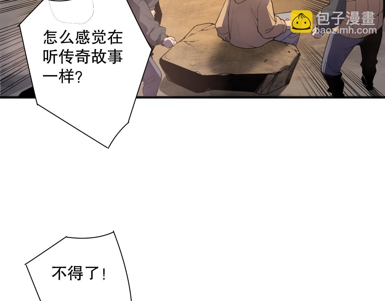 死靈法師！我即是天災 - 第147話 突變！(1/4) - 6