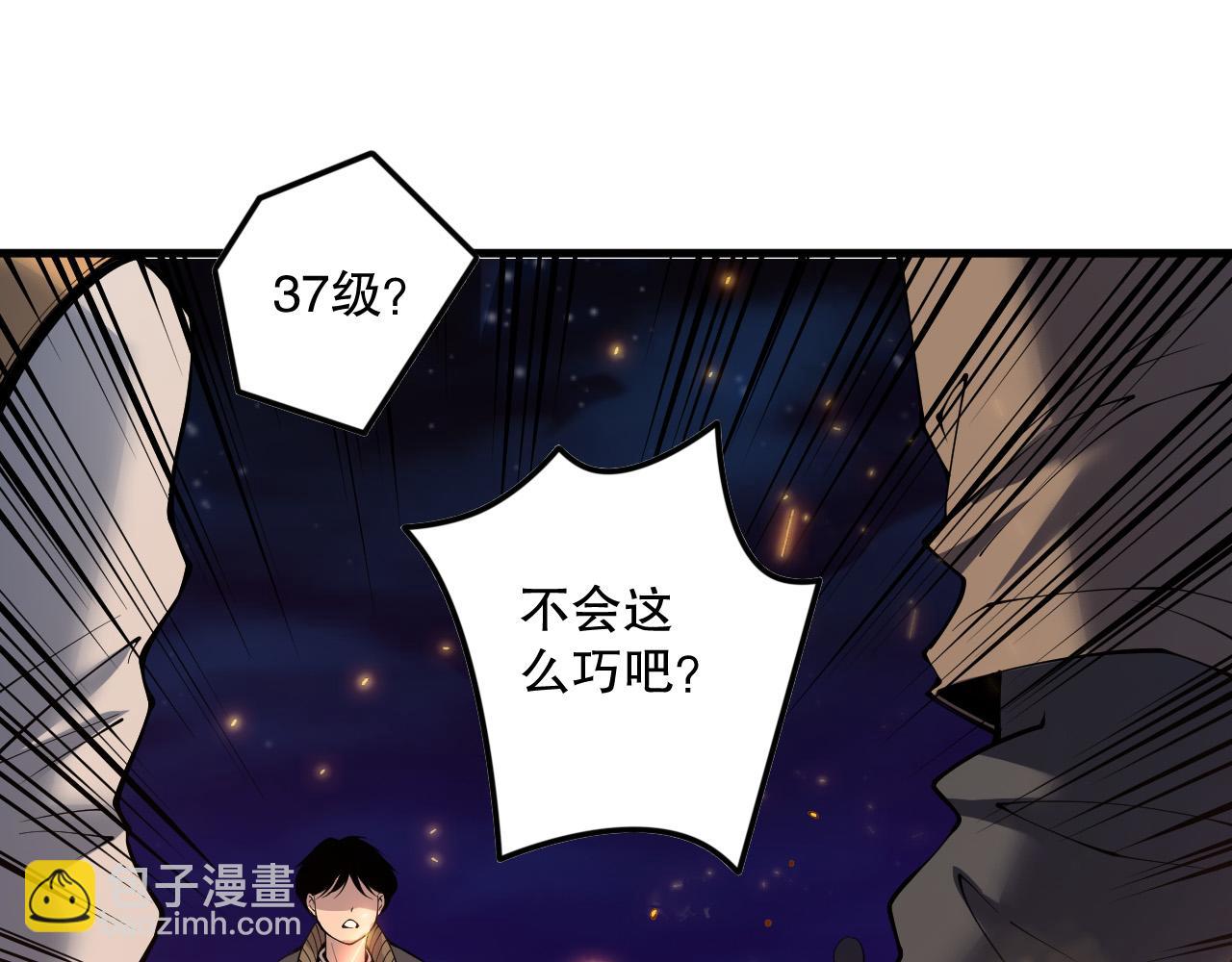 死靈法師！我即是天災 - 第147話 突變！(1/4) - 1
