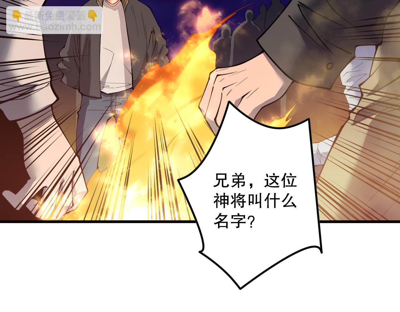 死靈法師！我即是天災 - 第147話 突變！(1/4) - 2