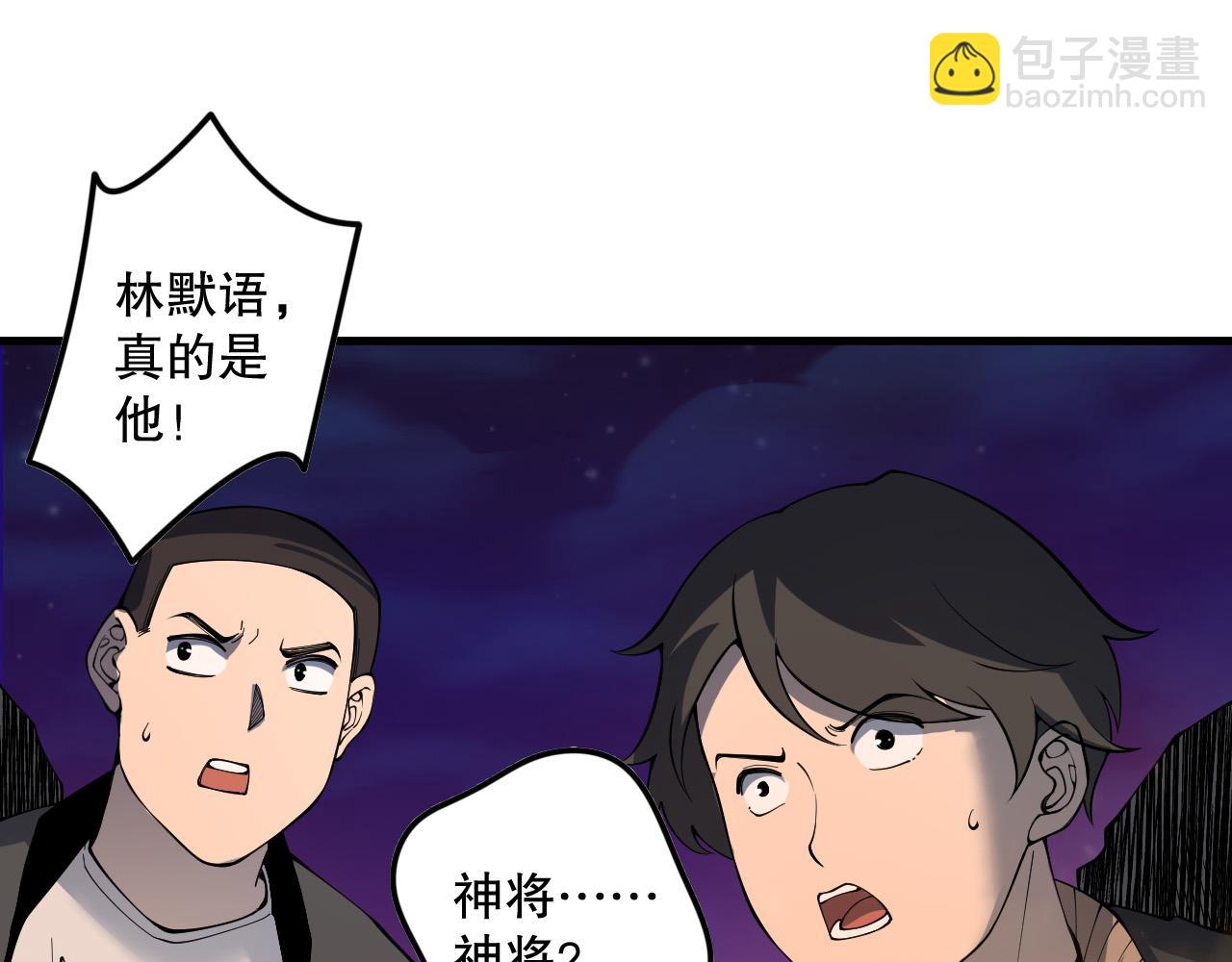 死靈法師！我即是天災 - 第147話 突變！(1/4) - 5