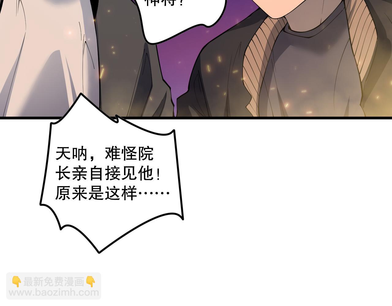 死靈法師！我即是天災 - 第147話 突變！(1/4) - 6