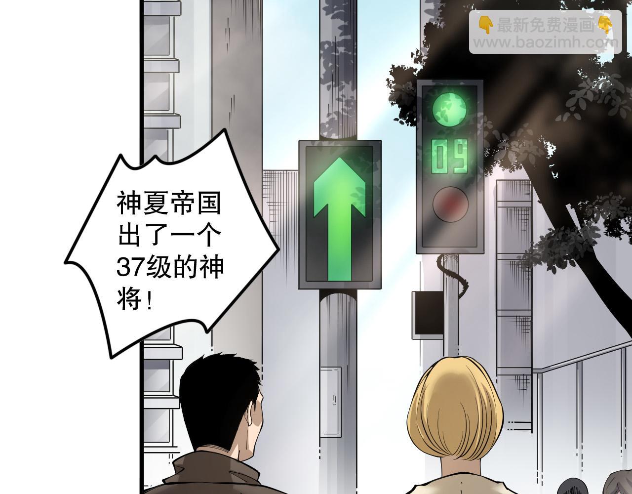 死靈法師！我即是天災 - 第147話 突變！(1/4) - 1
