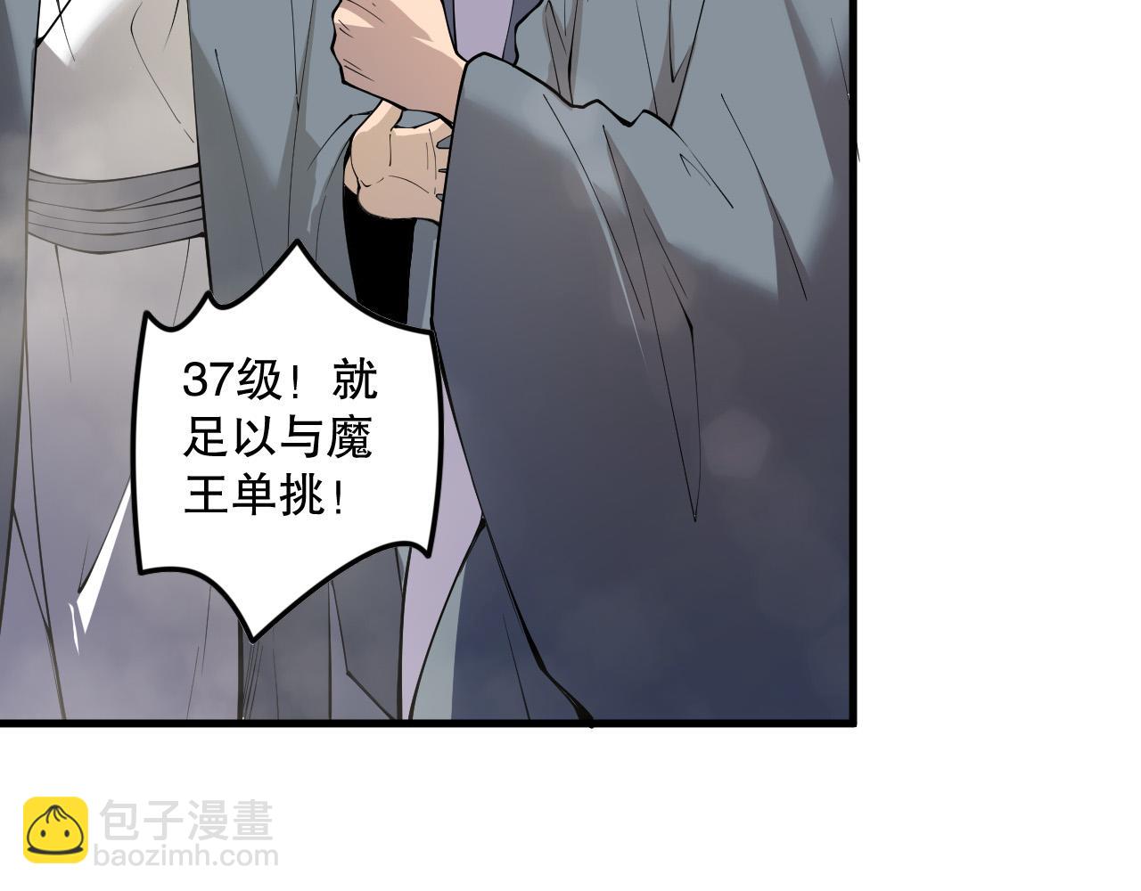 死靈法師！我即是天災 - 第147話 突變！(1/4) - 5