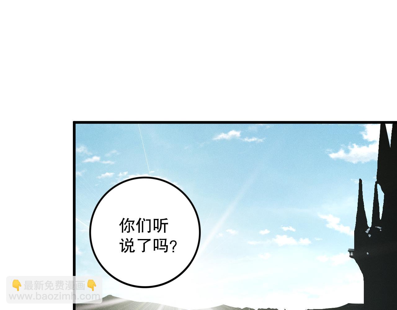 死靈法師！我即是天災 - 第147話 突變！(1/4) - 7