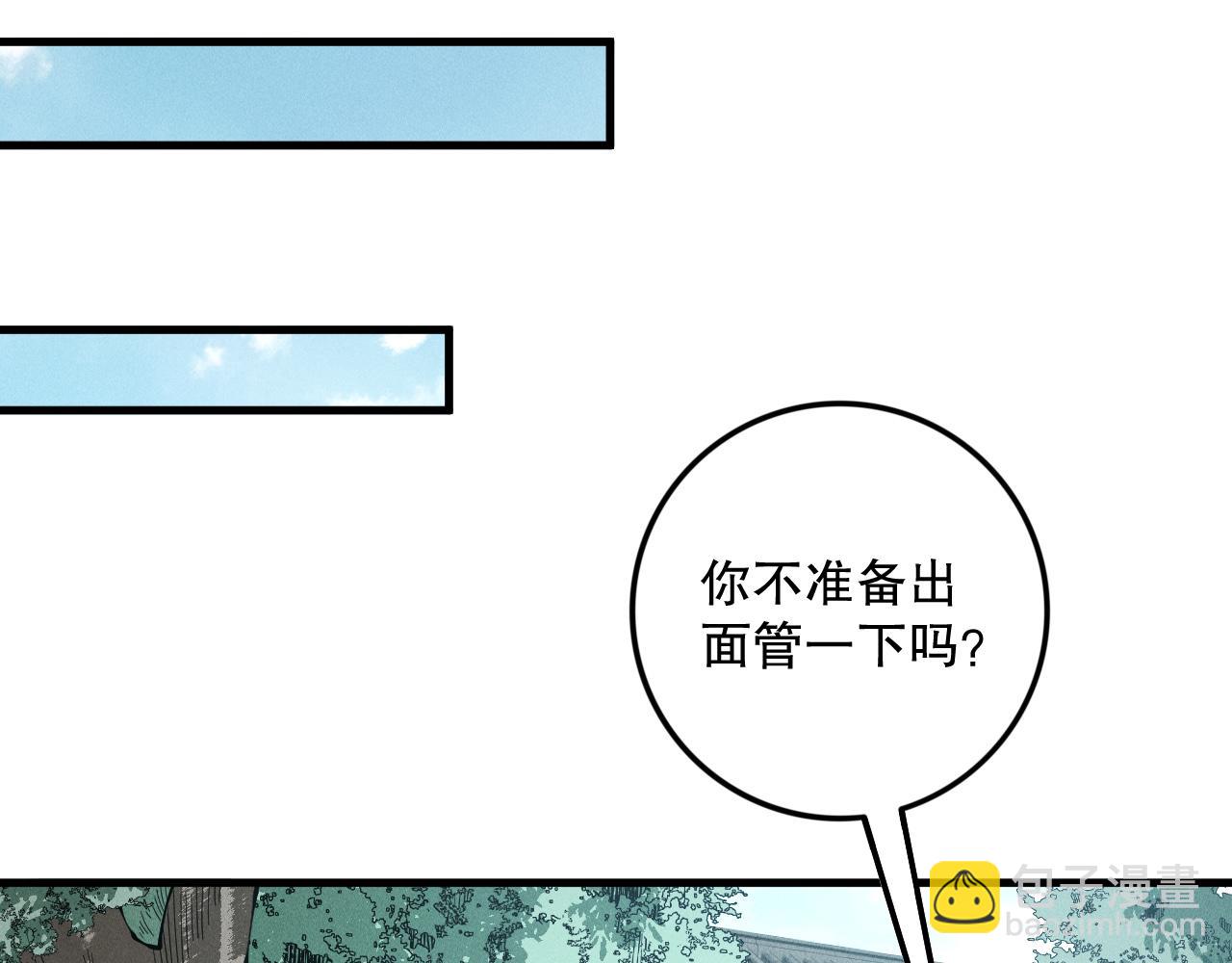 死靈法師！我即是天災 - 第147話 突變！(1/4) - 3