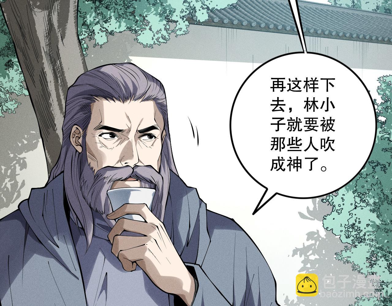 死靈法師！我即是天災 - 第147話 突變！(1/4) - 4