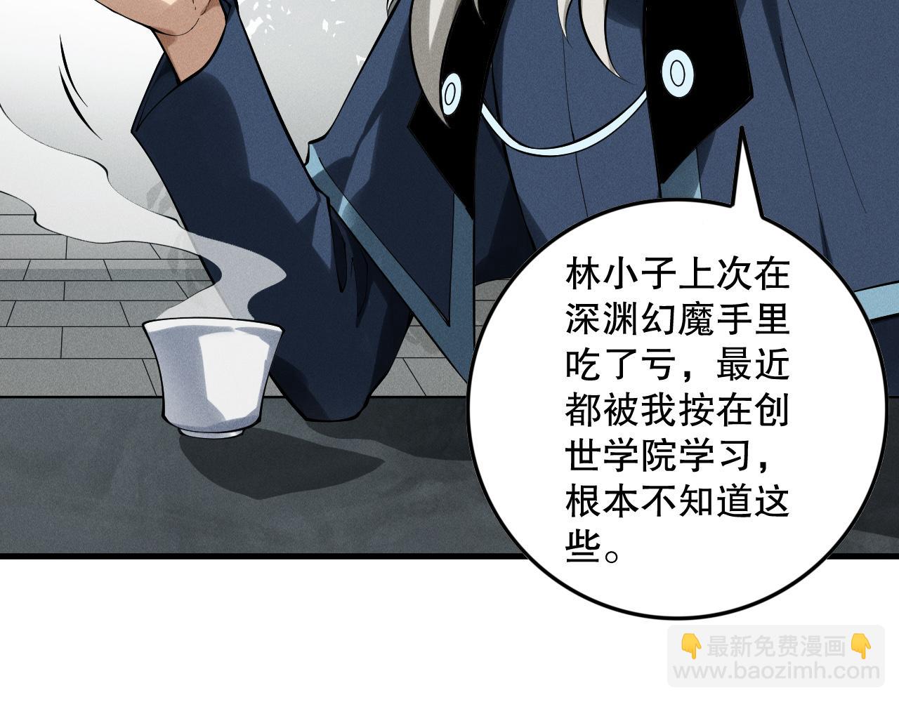 死靈法師！我即是天災 - 第147話 突變！(1/4) - 7