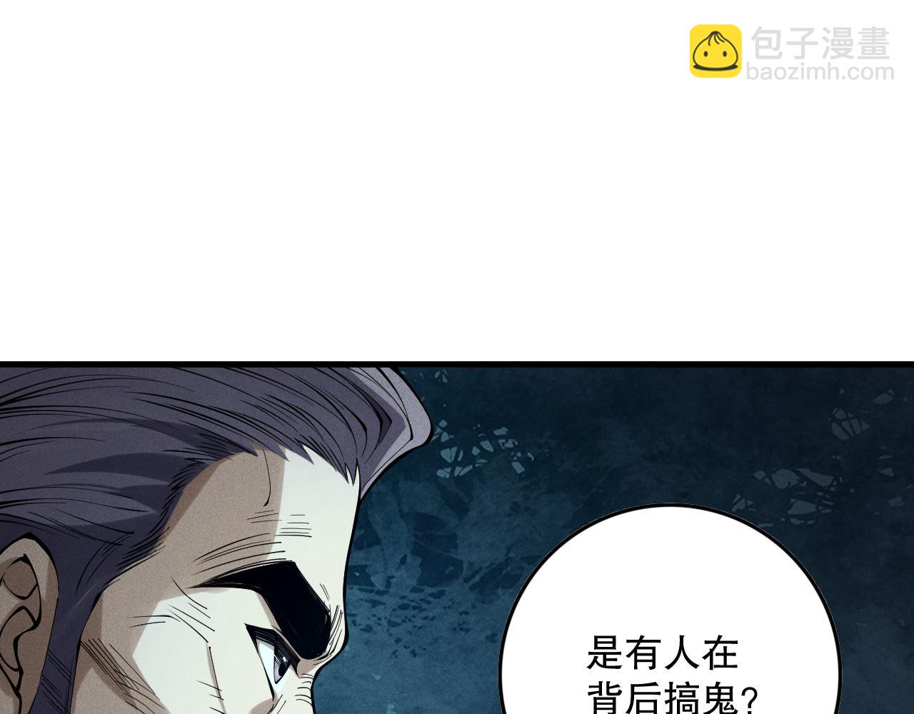 死靈法師！我即是天災 - 第147話 突變！(1/4) - 8