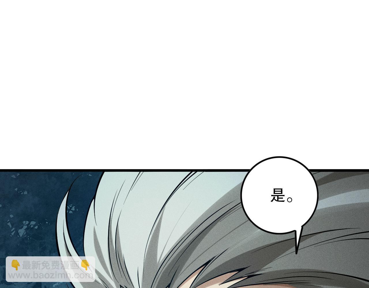 死靈法師！我即是天災 - 第147話 突變！(1/4) - 2