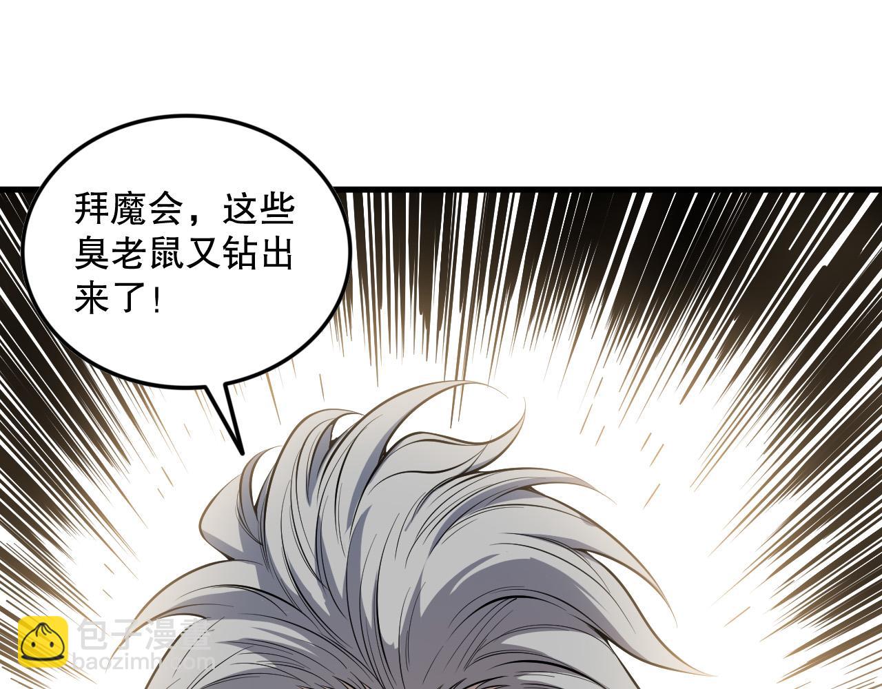 死靈法師！我即是天災 - 第147話 突變！(1/4) - 6