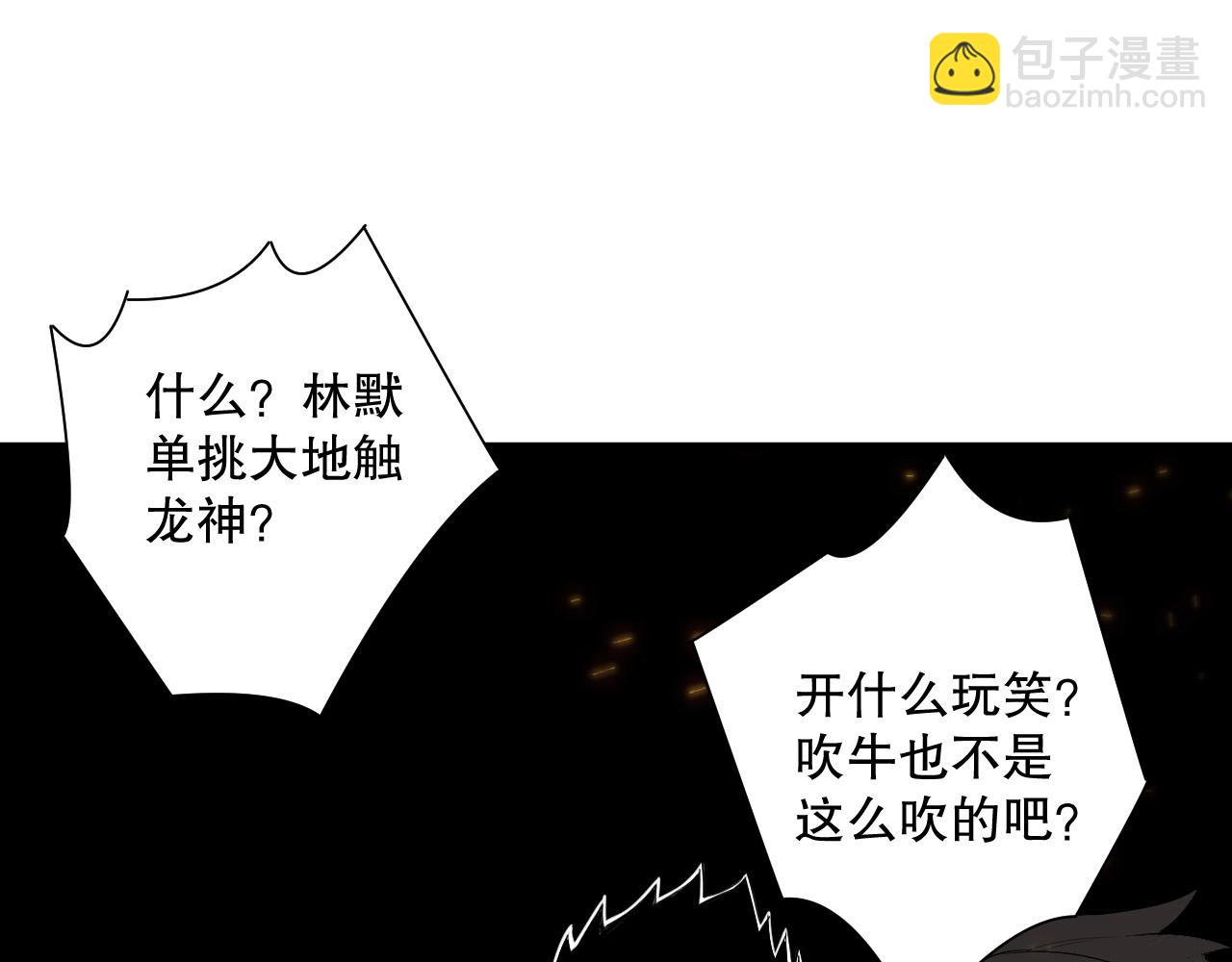 死靈法師！我即是天災 - 第147話 突變！(1/4) - 5