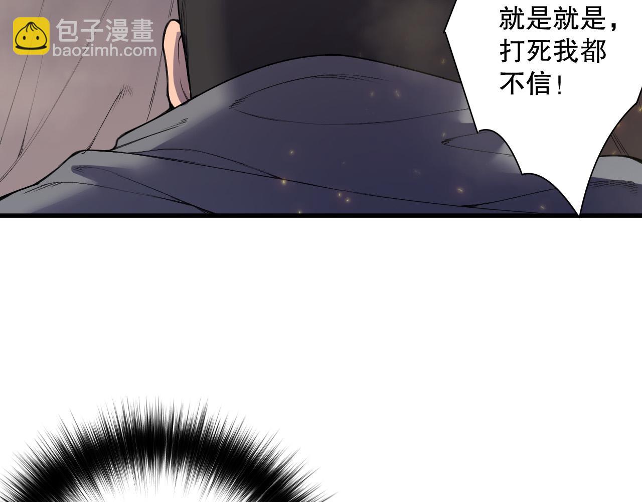 死靈法師！我即是天災 - 第147話 突變！(1/4) - 7
