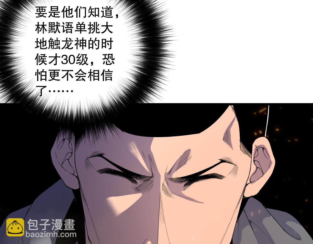 死靈法師！我即是天災 - 第147話 突變！(1/4) - 8