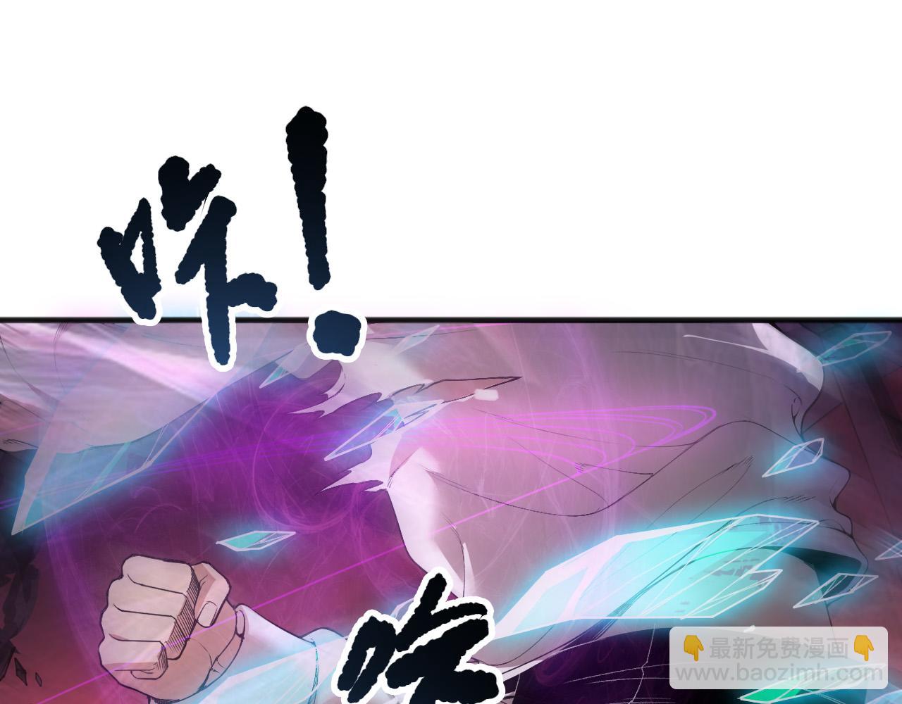 死靈法師！我即是天災 - 第149話  副本崩塌(1/4) - 5