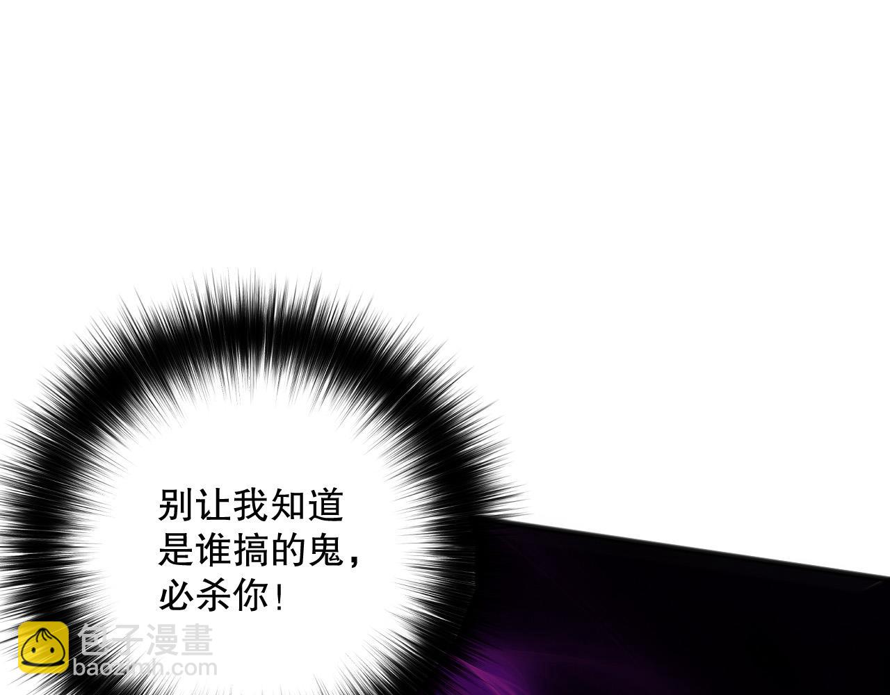 死靈法師！我即是天災 - 第149話  副本崩塌(1/4) - 2