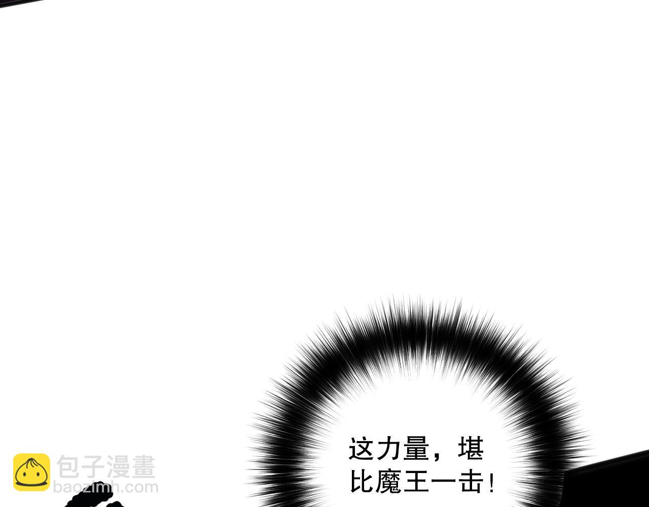 死靈法師！我即是天災 - 第149話  副本崩塌(1/4) - 2