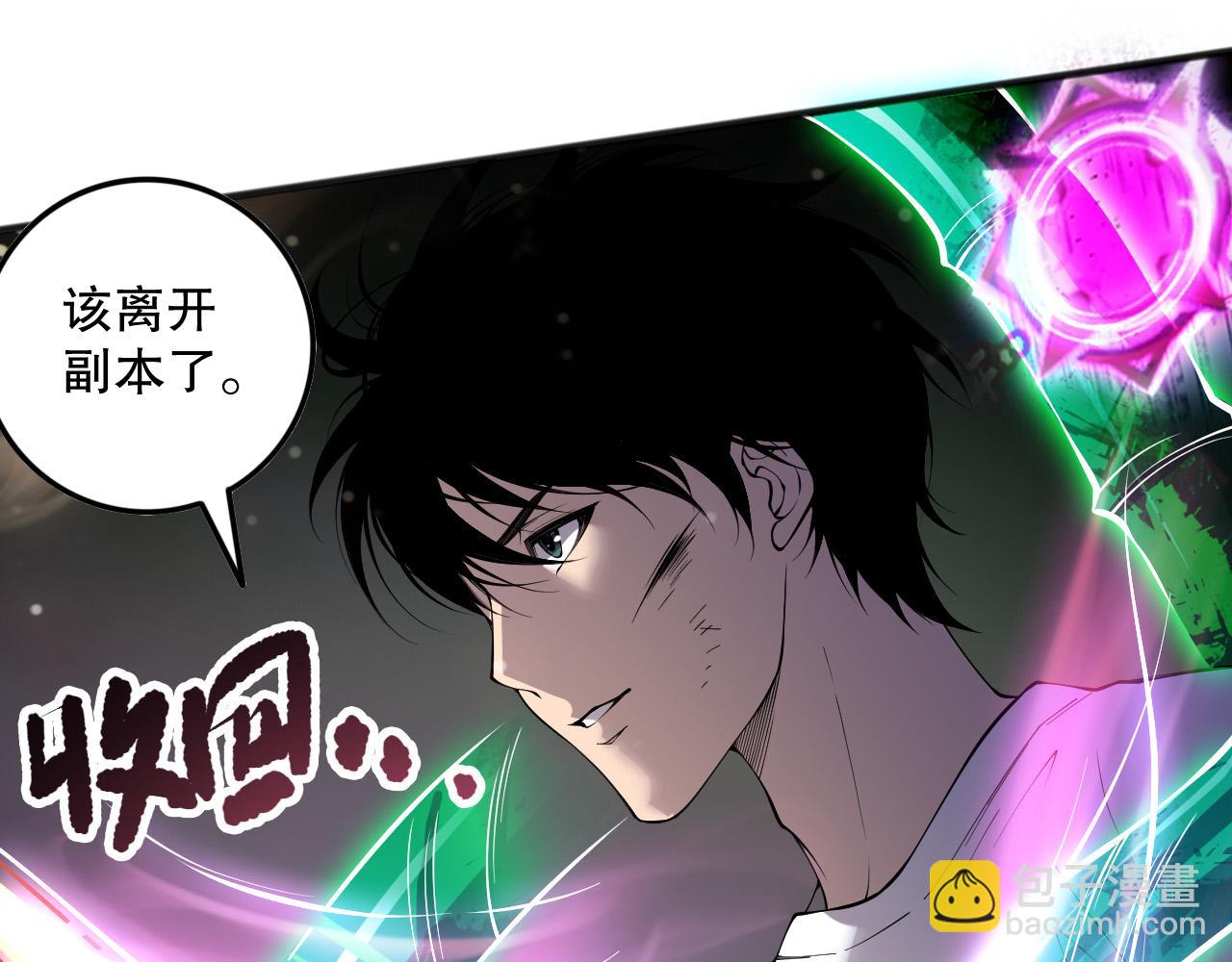 死靈法師！我即是天災 - 第151話 傳說級武器(1/4) - 8
