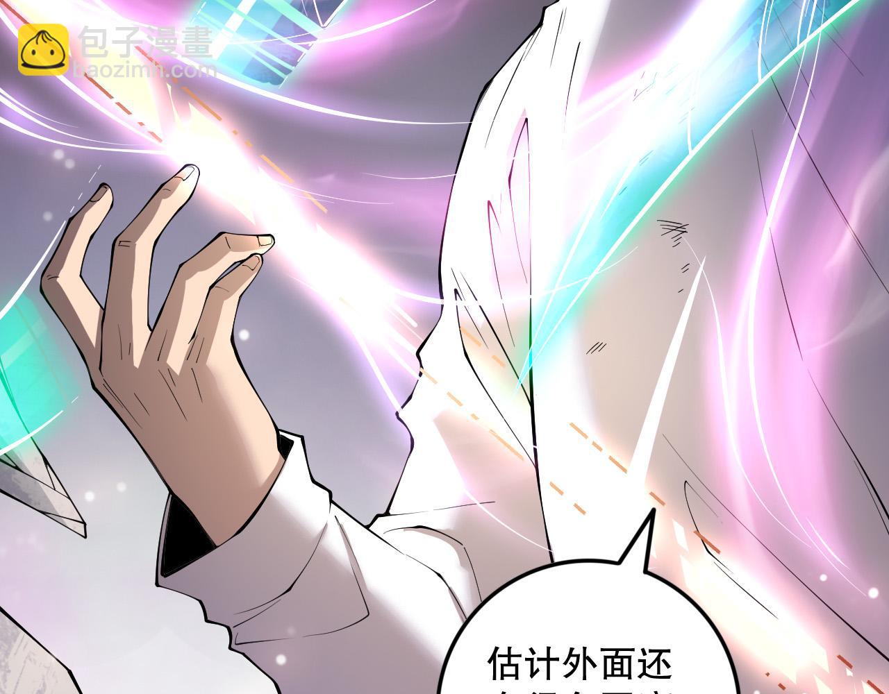 死靈法師！我即是天災 - 第151話 傳說級武器(1/4) - 1
