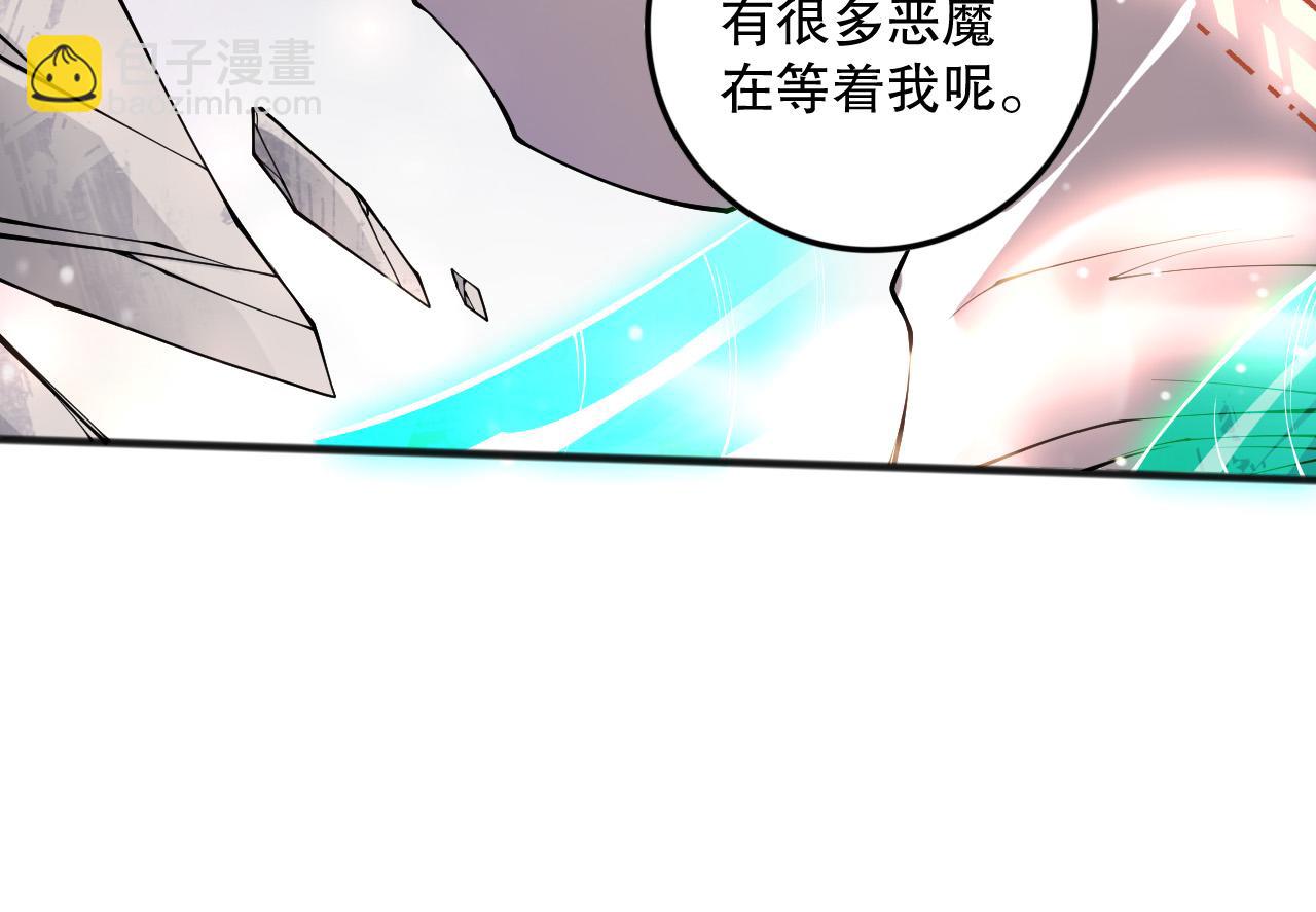 死靈法師！我即是天災 - 第151話 傳說級武器(1/4) - 2