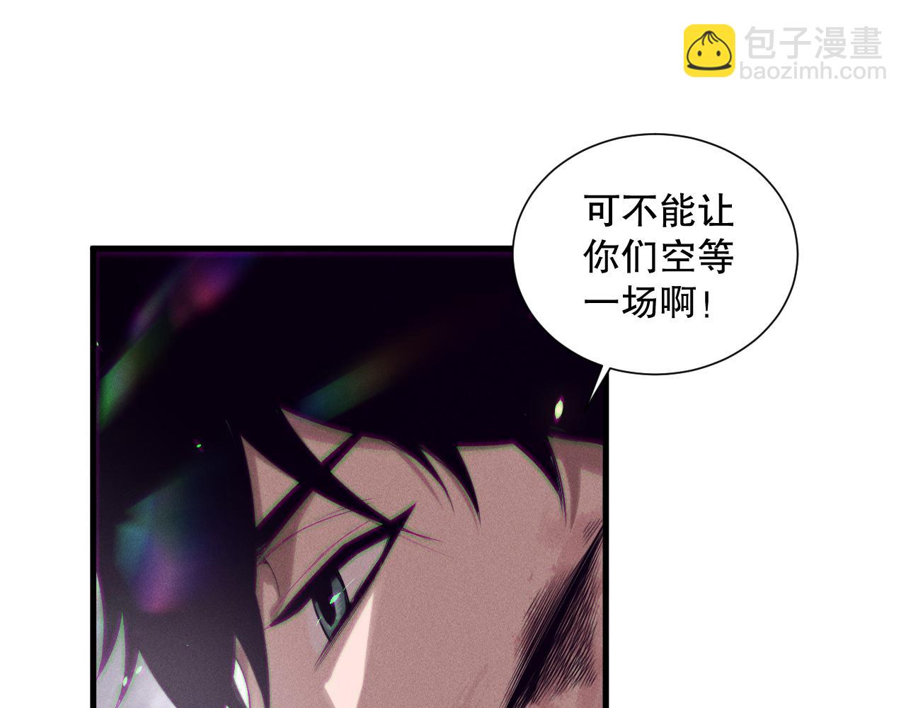 死靈法師！我即是天災 - 第151話 傳說級武器(1/4) - 3