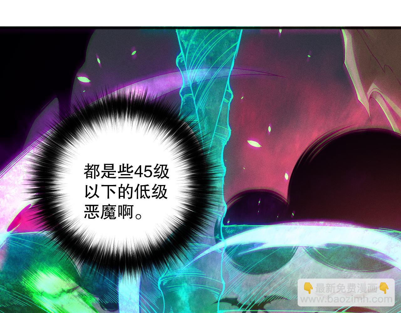 死靈法師！我即是天災 - 第151話 傳說級武器(1/4) - 2