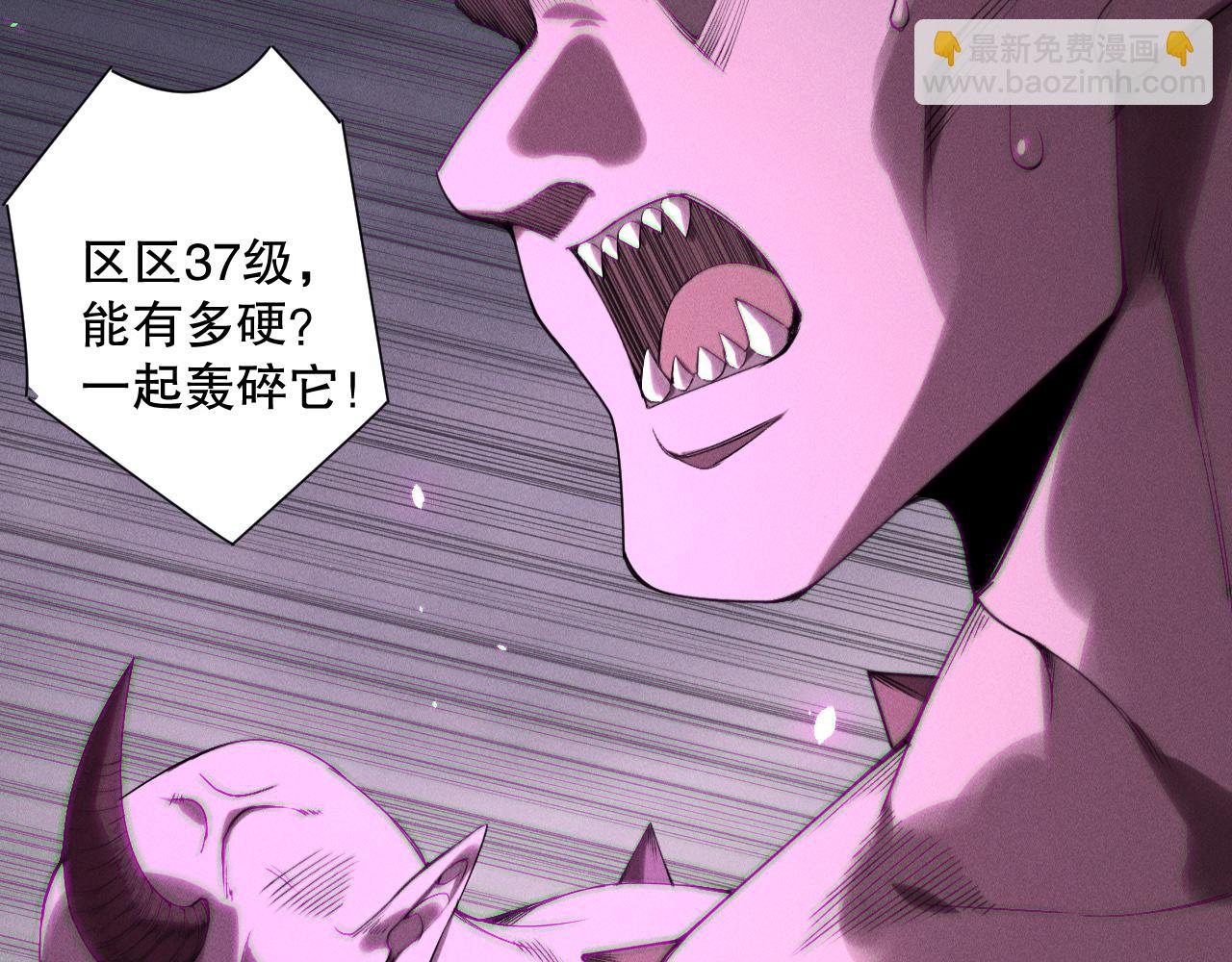 死靈法師！我即是天災 - 第151話 傳說級武器(1/4) - 8