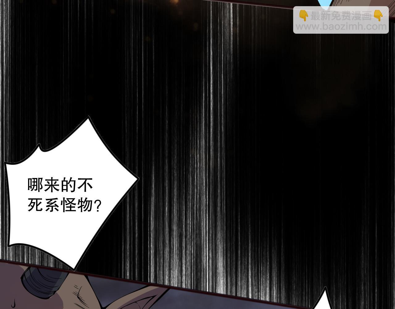 死靈法師！我即是天災 - 第151話 傳說級武器(1/4) - 8