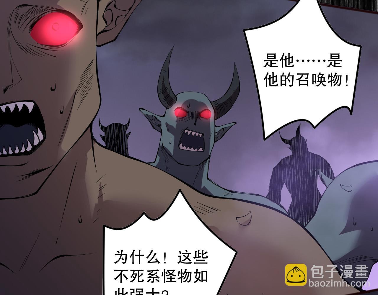 死靈法師！我即是天災 - 第151話 傳說級武器(1/4) - 1