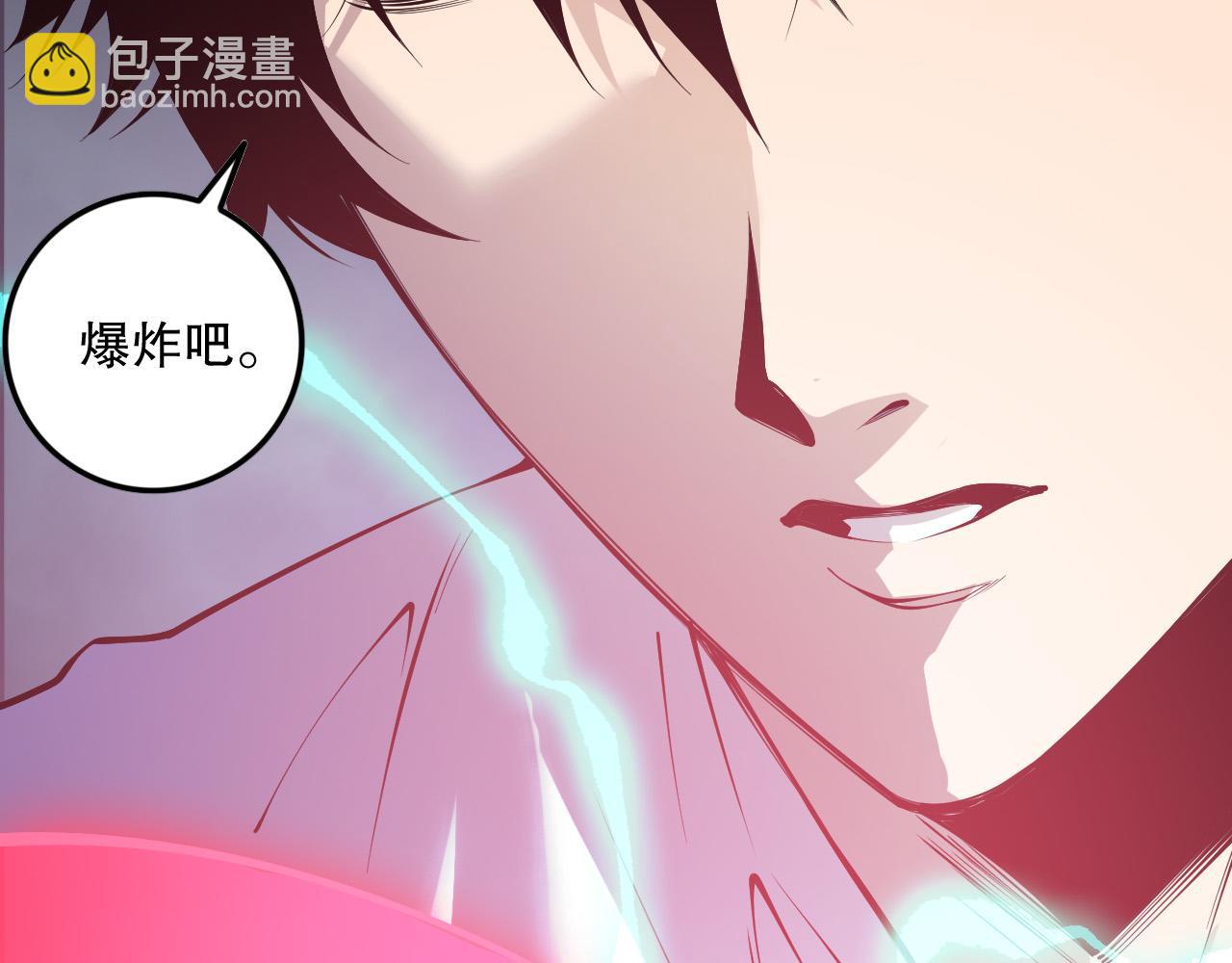 死靈法師！我即是天災 - 第151話 傳說級武器(1/4) - 4