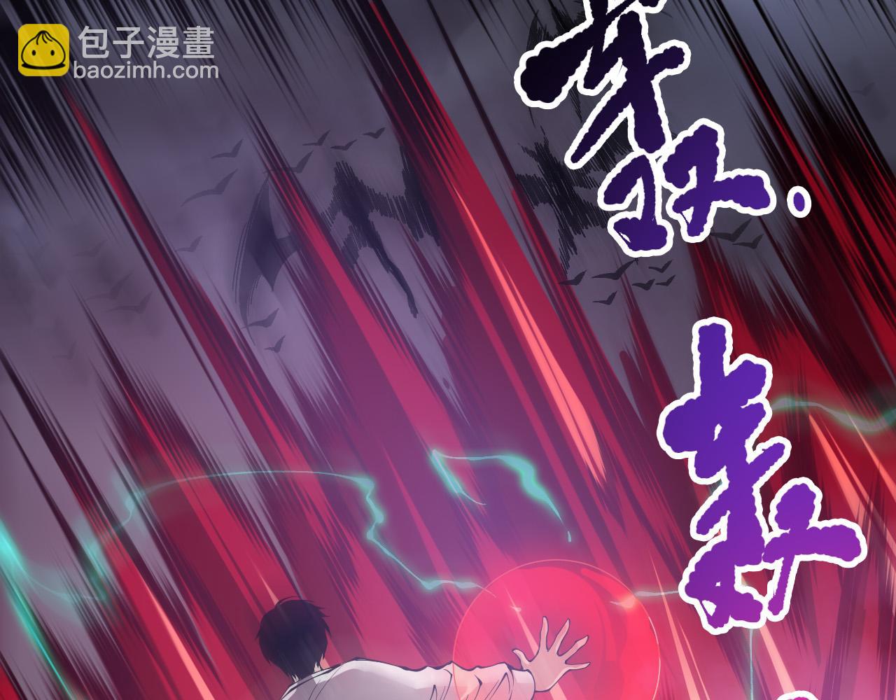 死靈法師！我即是天災 - 第151話 傳說級武器(1/4) - 7