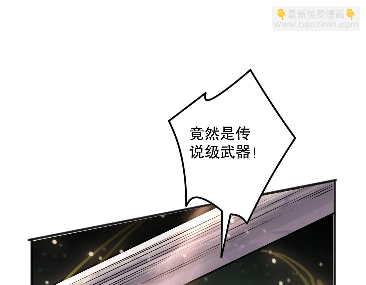 死靈法師！我即是天災 - 第151話 傳說級武器(1/4) - 1