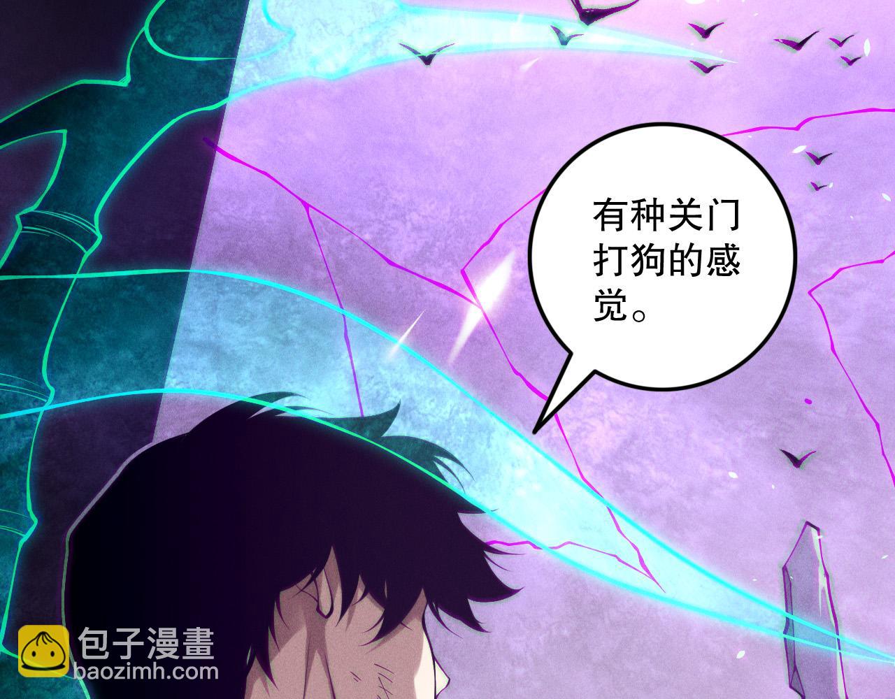 死靈法師！我即是天災 - 第153話 殺我你還不夠格！(1/4) - 4