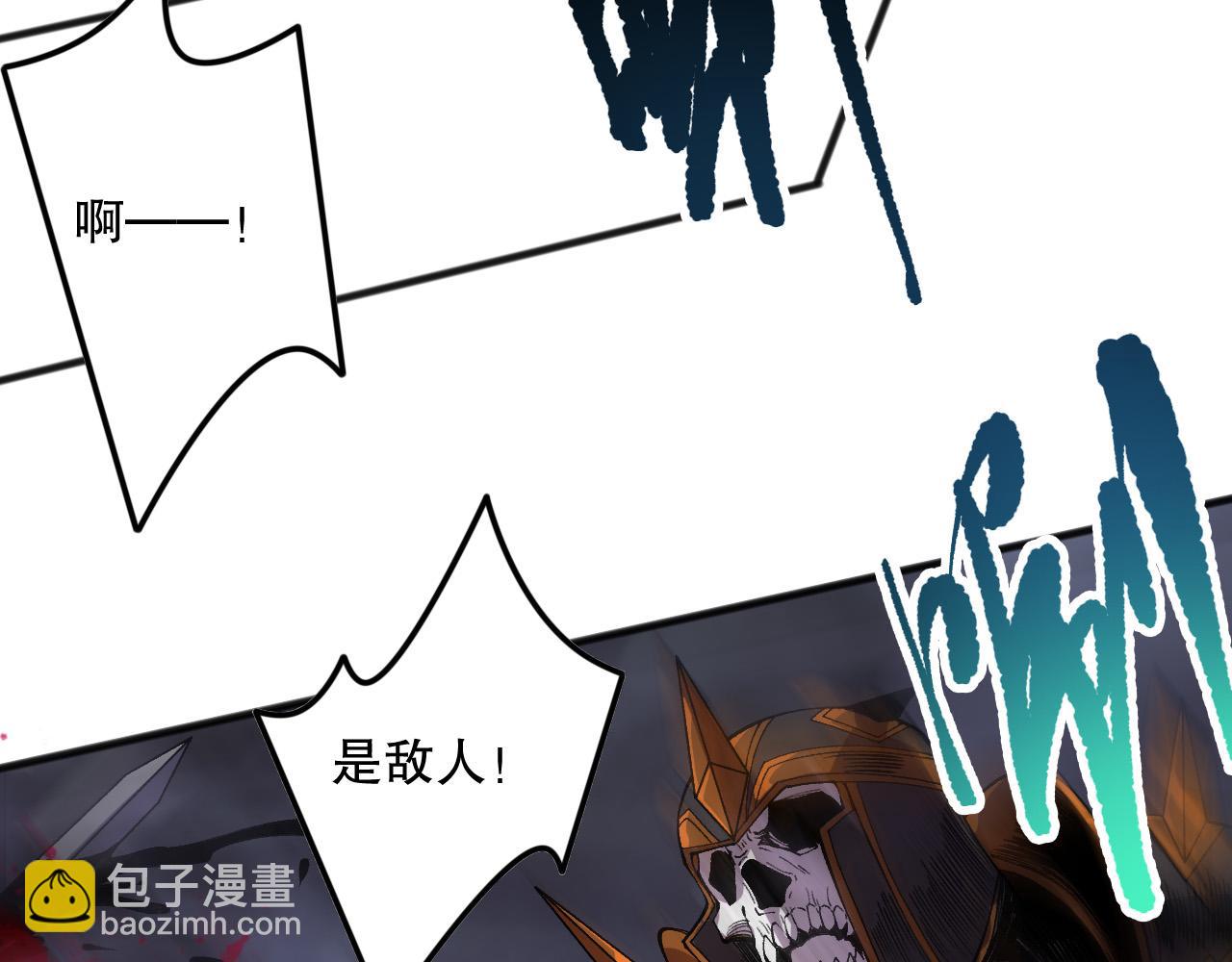 死靈法師！我即是天災 - 第153話 殺我你還不夠格！(1/4) - 8