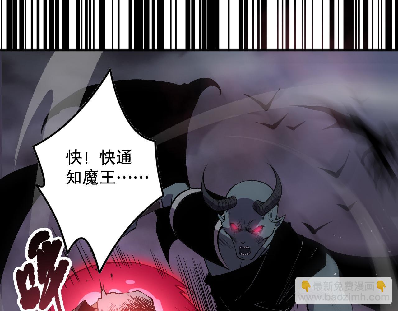 死靈法師！我即是天災 - 第153話 殺我你還不夠格！(1/4) - 7