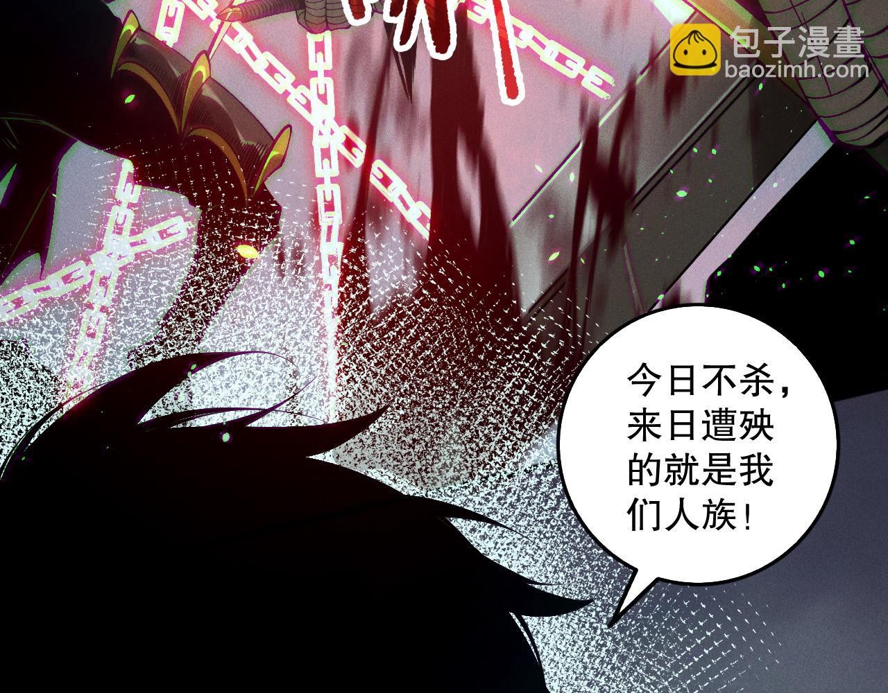 死靈法師！我即是天災 - 第153話 殺我你還不夠格！(1/4) - 6