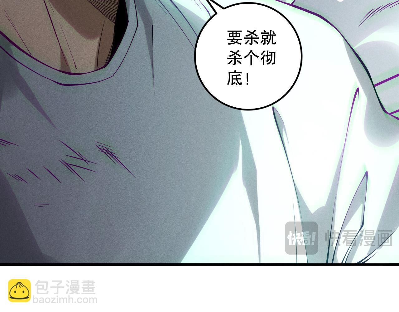 死靈法師！我即是天災 - 第153話 殺我你還不夠格！(1/4) - 8