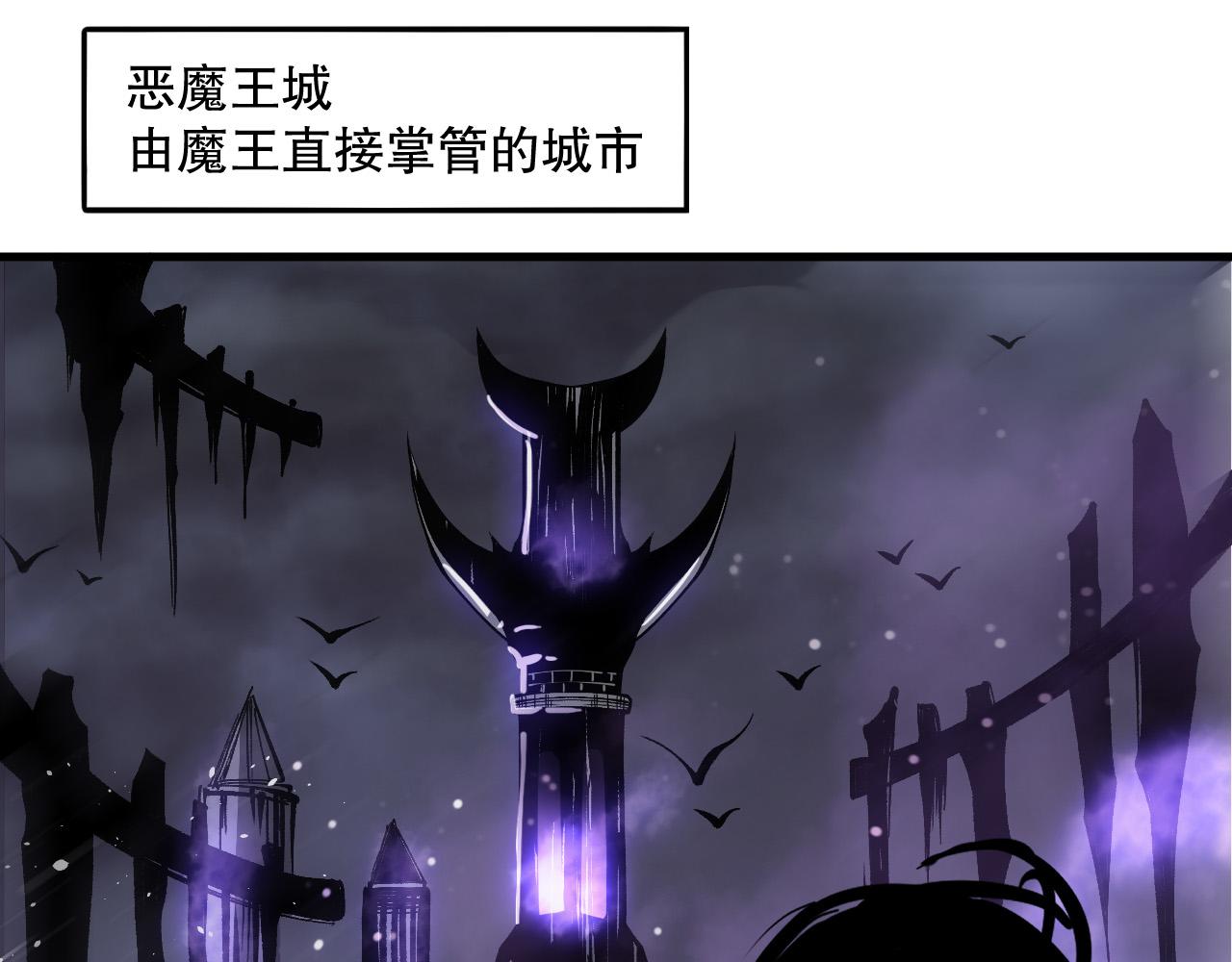 死靈法師！我即是天災 - 第153話 殺我你還不夠格！(1/4) - 6